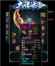 天龙八部私服 背包没有